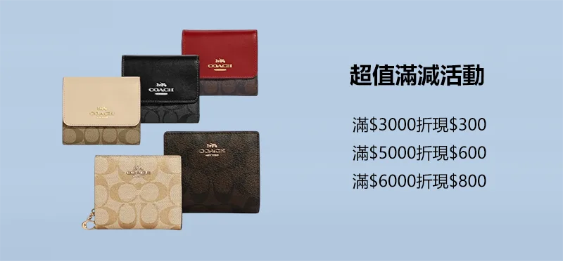 【2色】COACH Monogram 鍊字印花釦式雙摺拉鍊短夾 手拿零錢包
