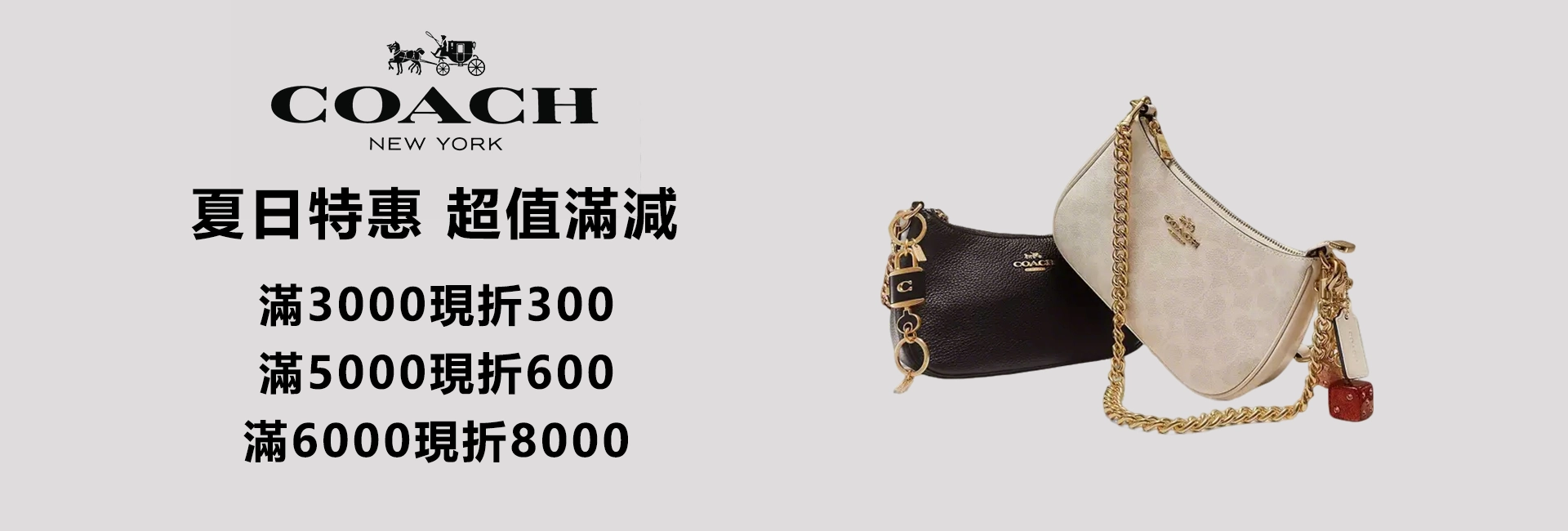 caoch 官網